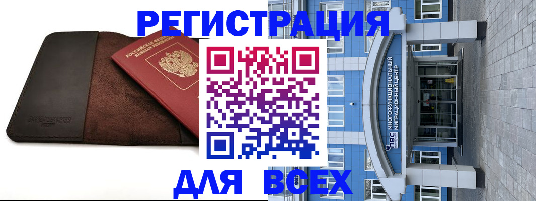 прописка штамп в Зее