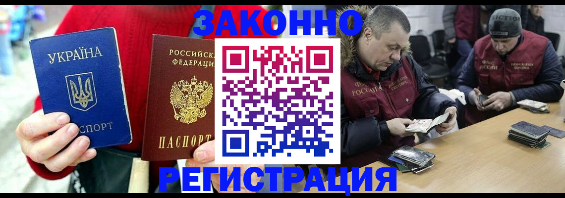 где прописаться в Зее
