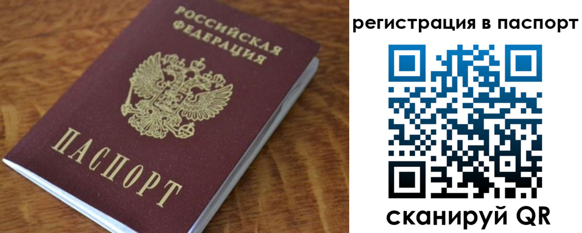 регистрация для школы в Зее