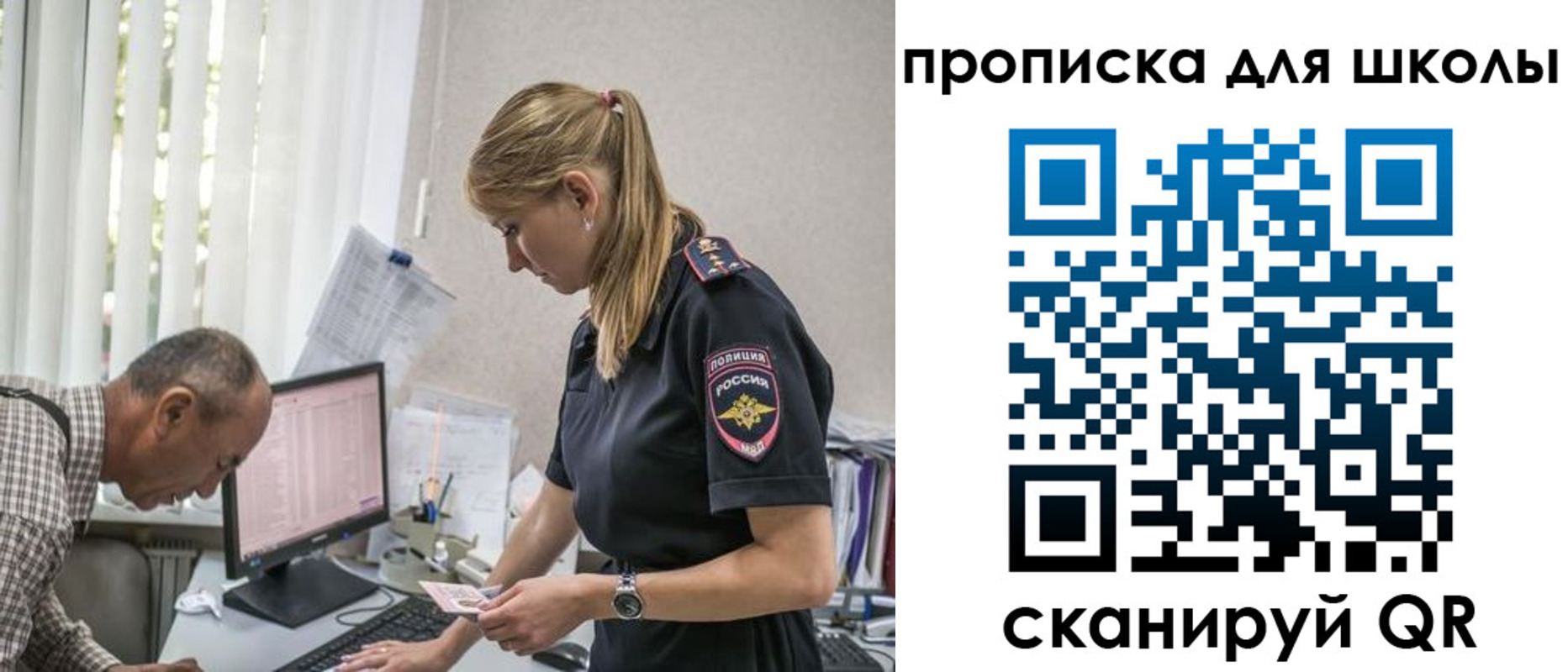 временная регистрация надежно в Зее