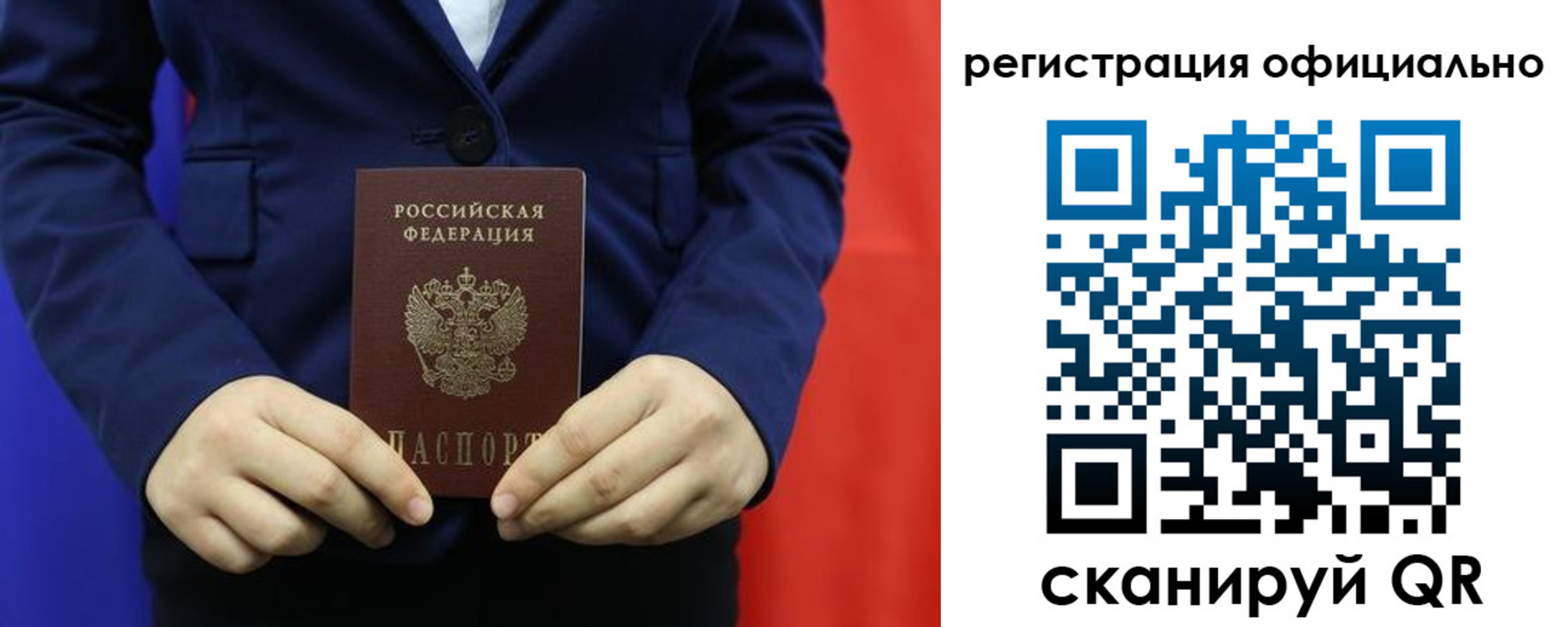прописка штамп в Зее