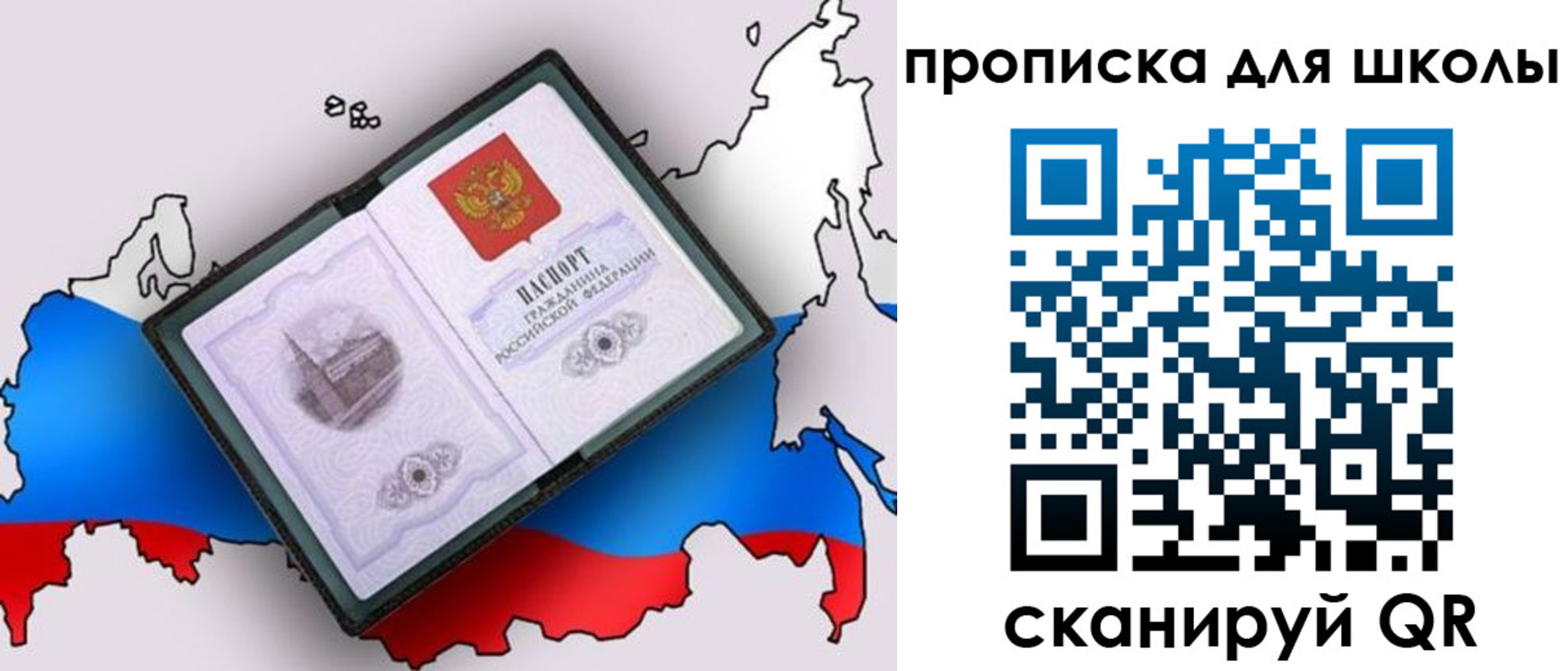 временная регистрация законно в Зее