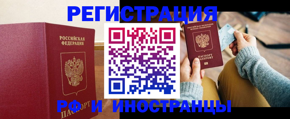 временная регистрация госуслуги в Зее